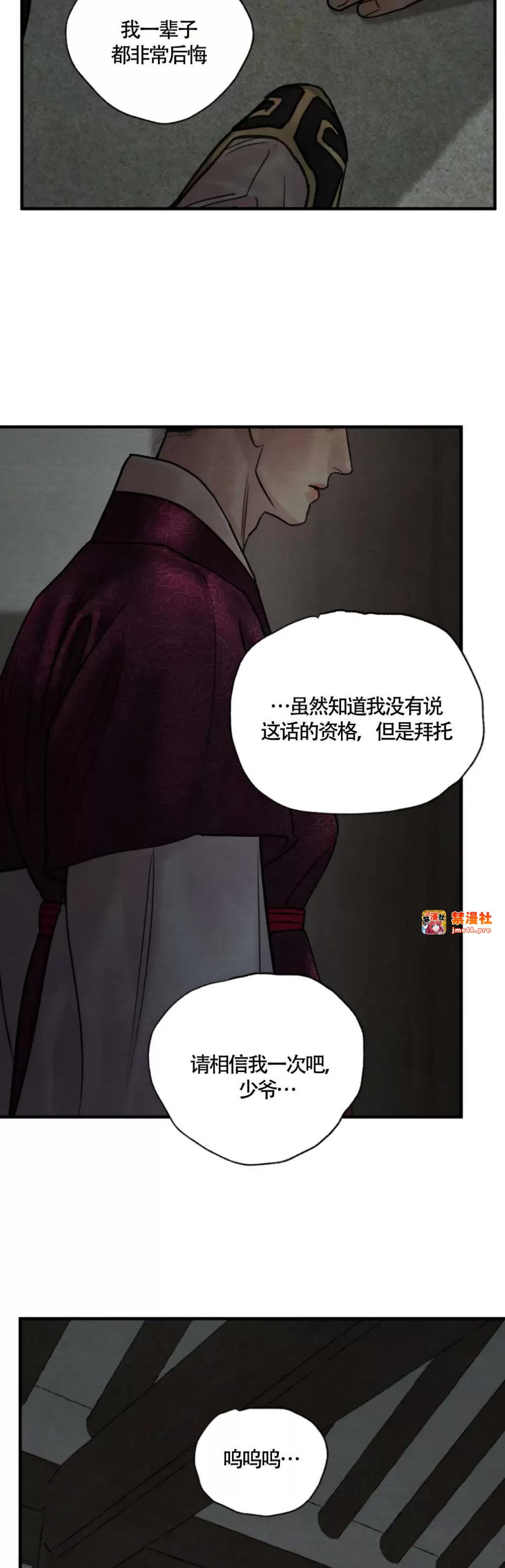 第108话 第 27 页