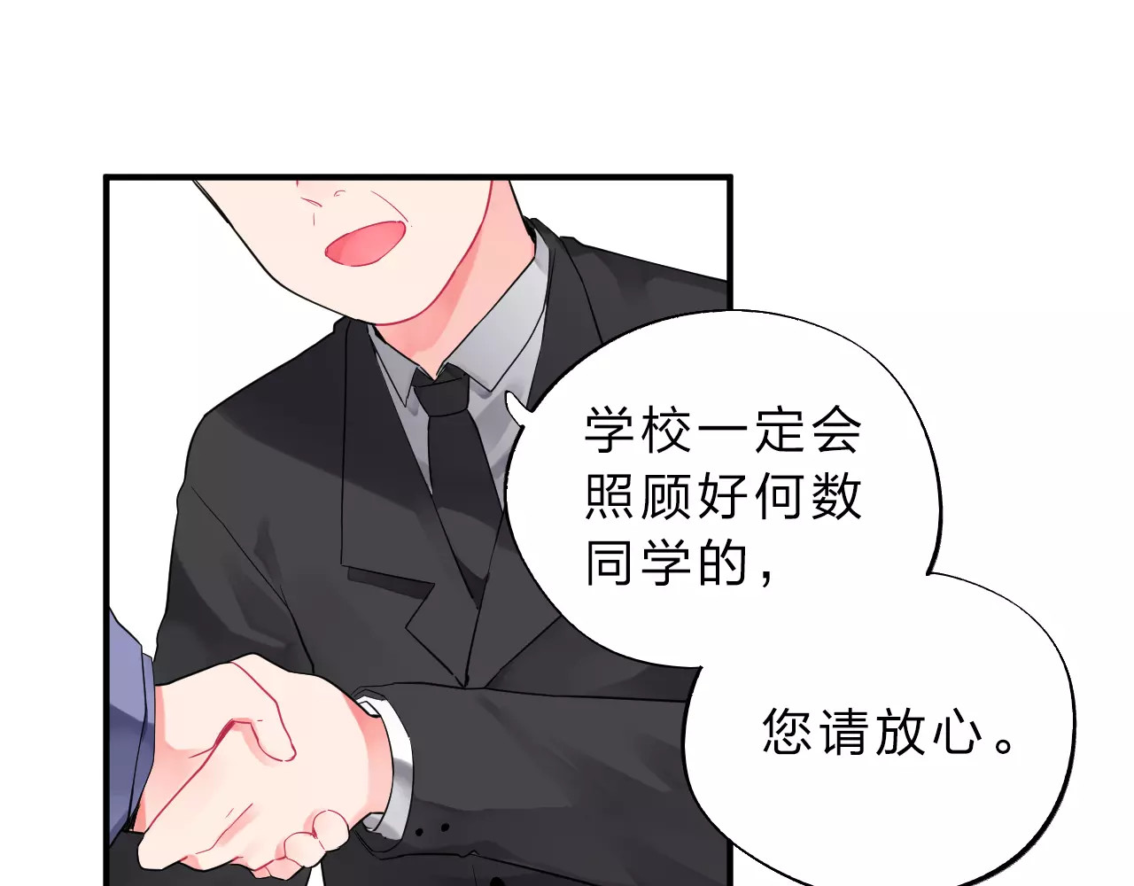 第1话 圈子 第 48 页