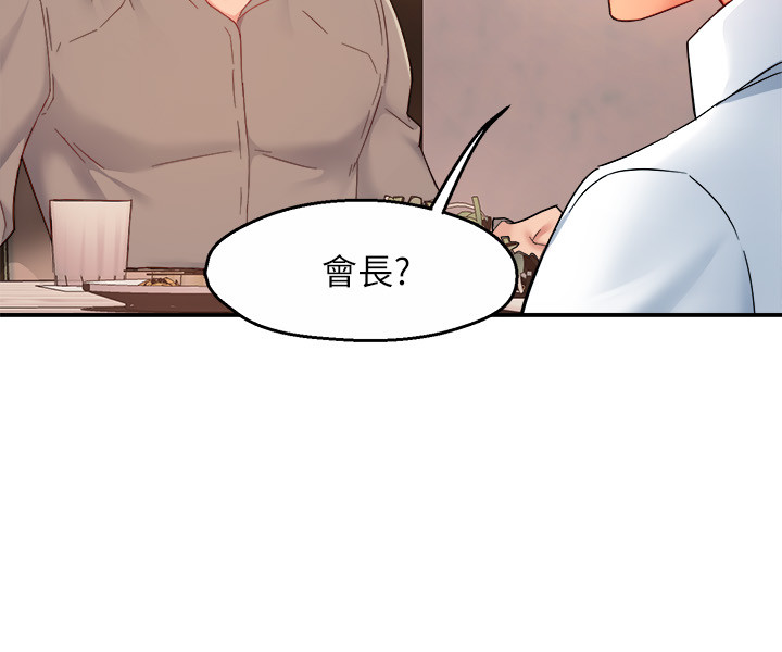 第23话 - 我穿了漂亮的内衣来找你… 第 25 页