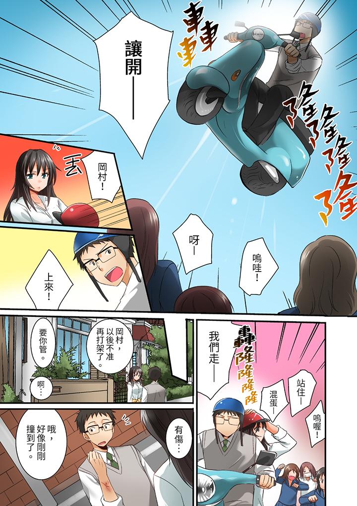 第1话 第 16 页