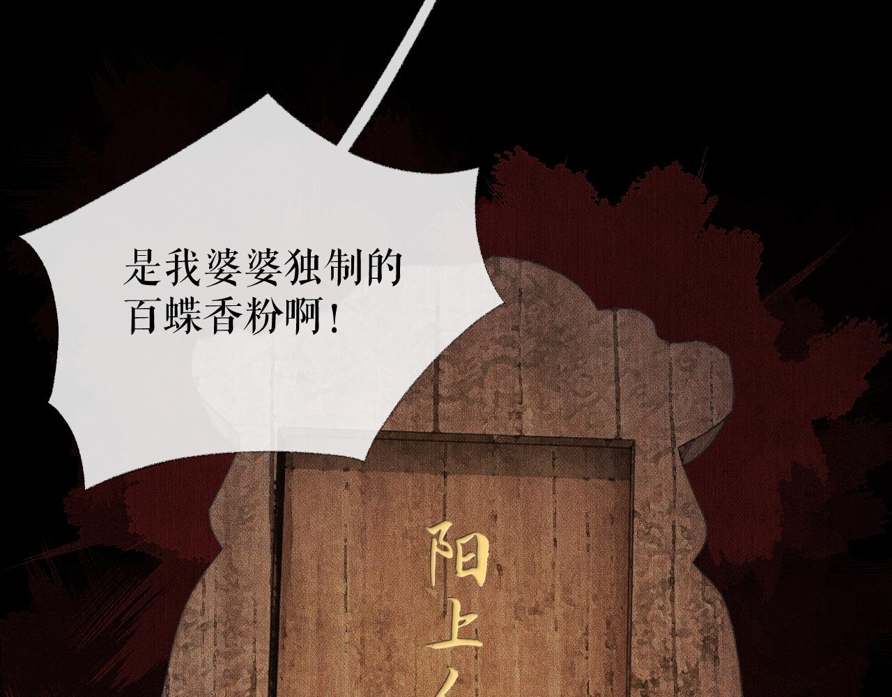 第15话 不受控的二哈 第 25 页