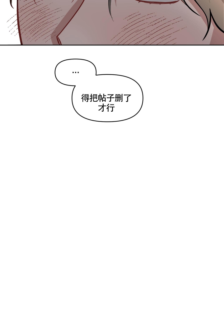 第12话 告诉他应该也没事吧 第 7 页