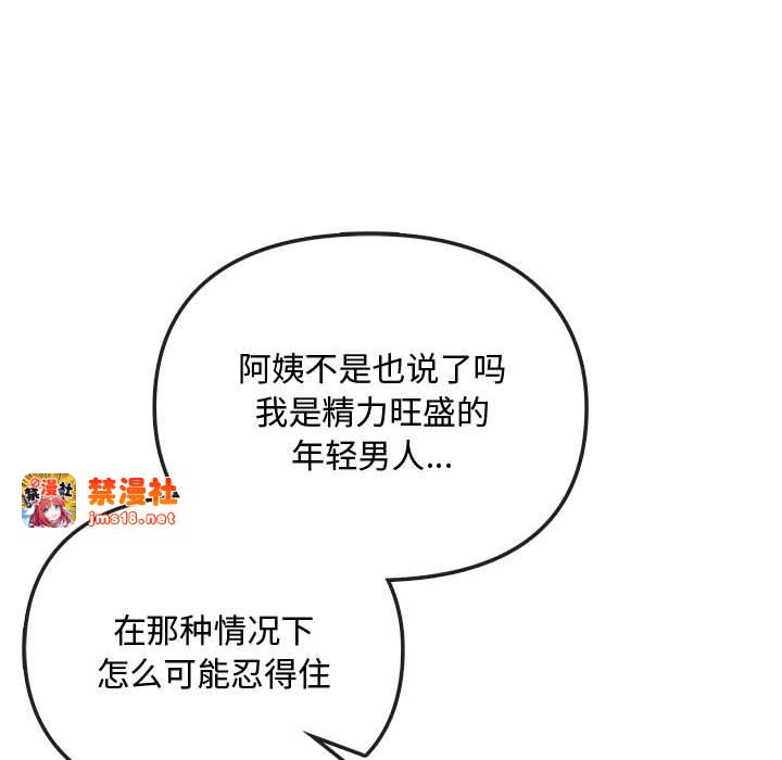 第37话 第 101 页