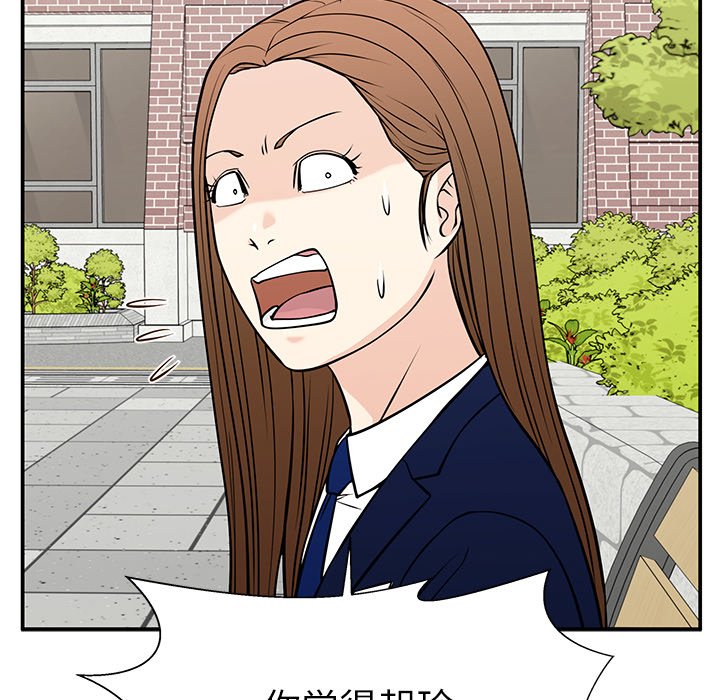 第33话 第 97 页