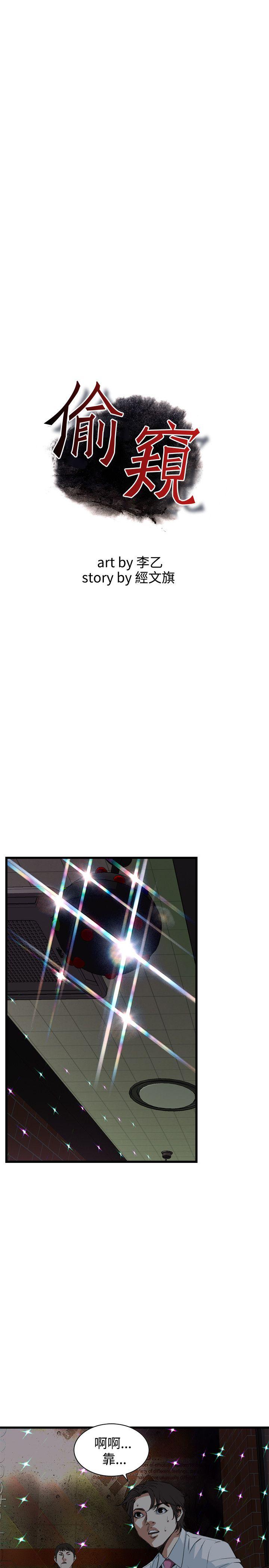 第74话 第 5 页