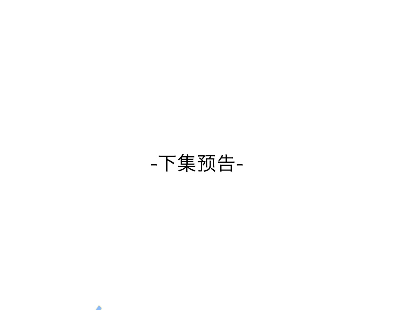 第85话  坦白信 第 216 页