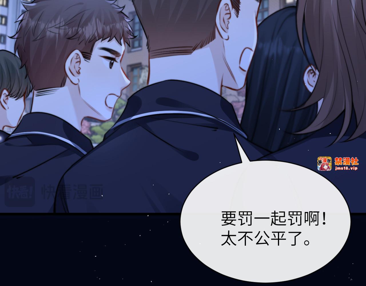 第38话 罚跑 第 73 页