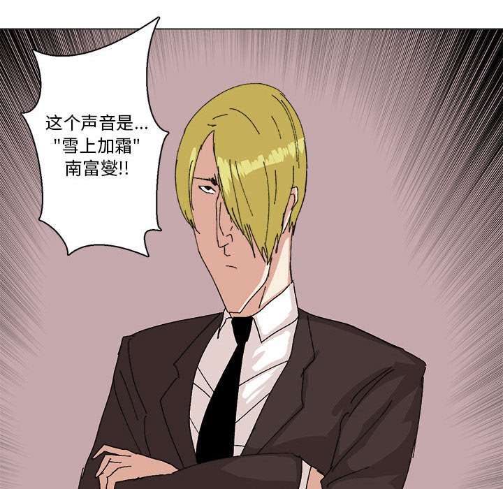 第27话 第 27 页