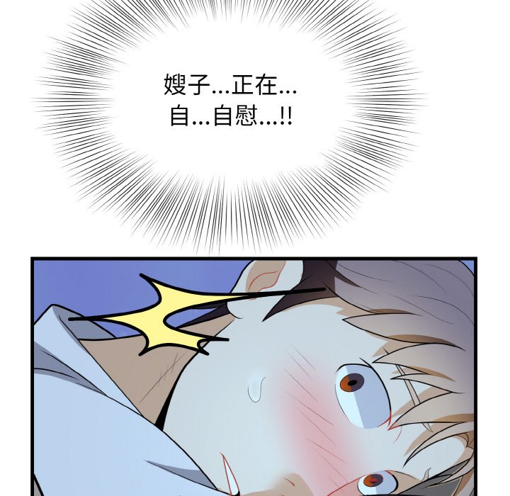 第13话 第 78 页