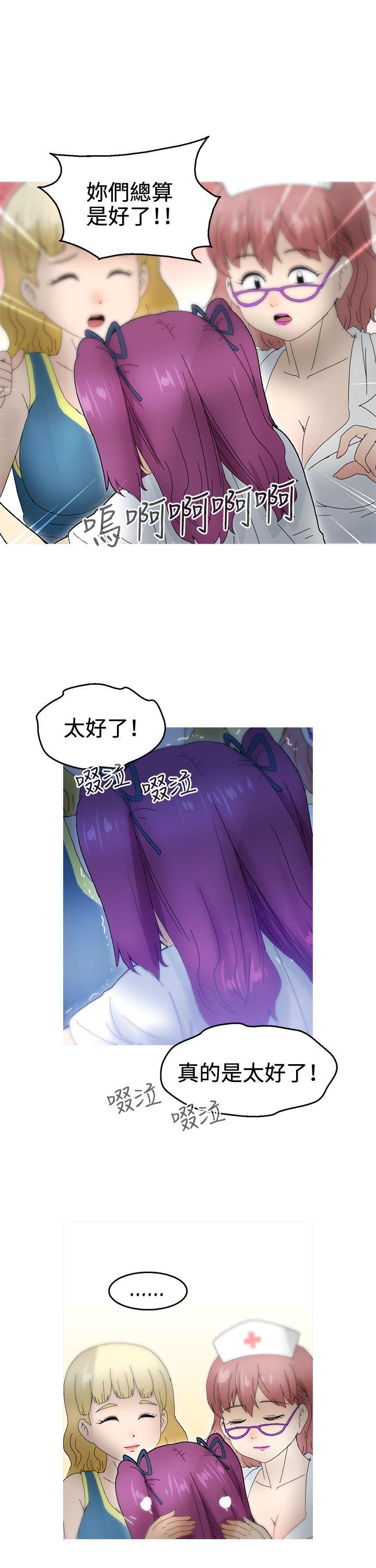第19话 第 20 页
