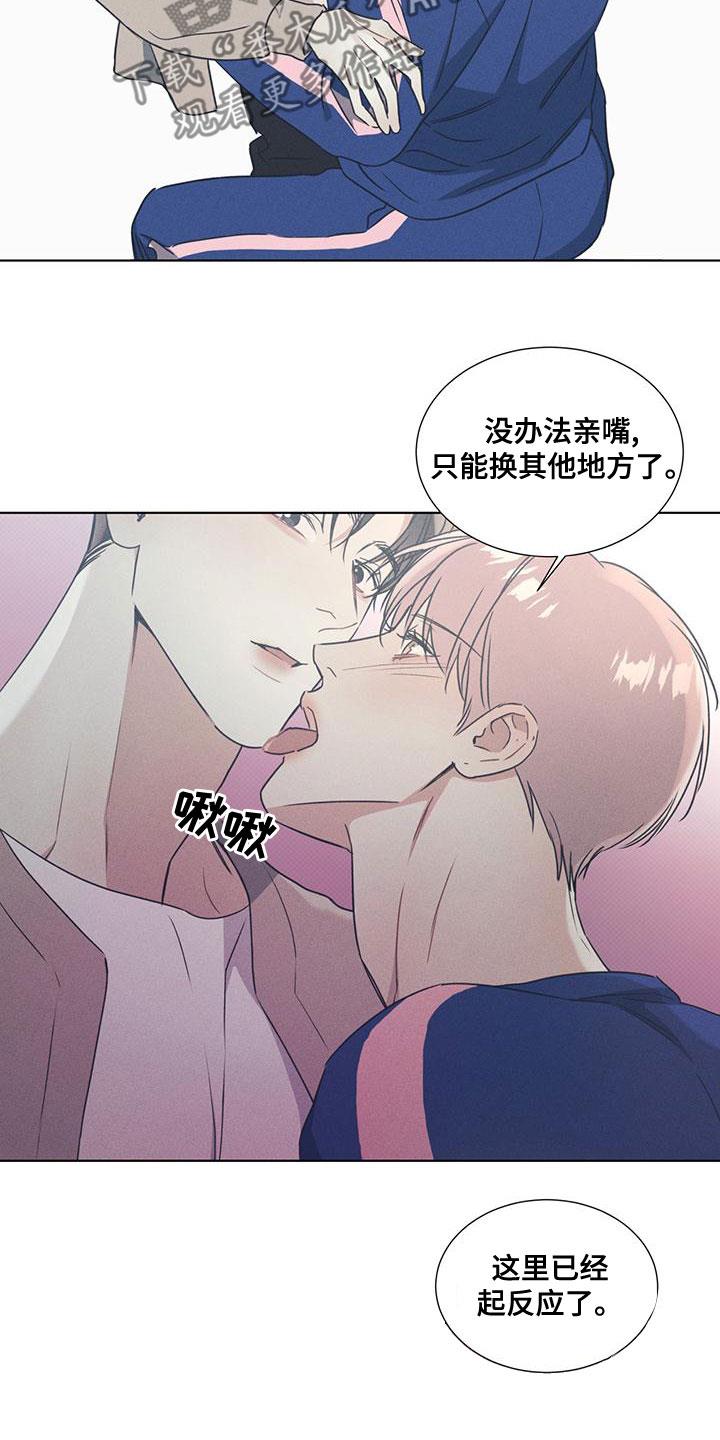 第52话 很好看 第 15 页