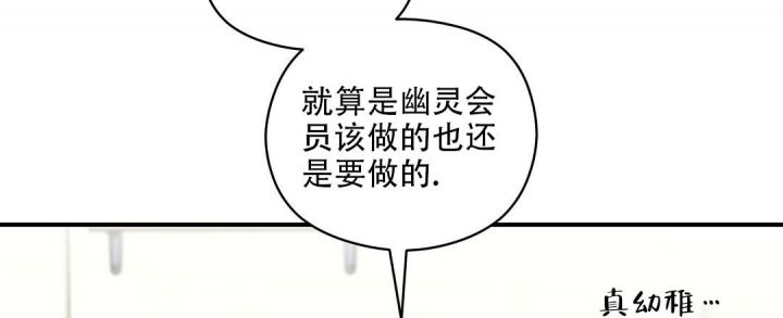 第30话 自私 第 6 页