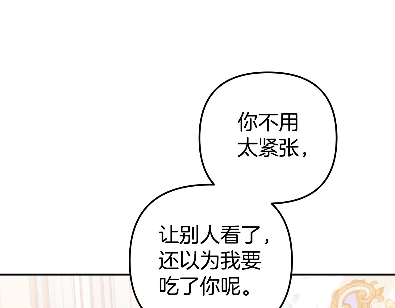 第16话 娶她？ 第 153 页