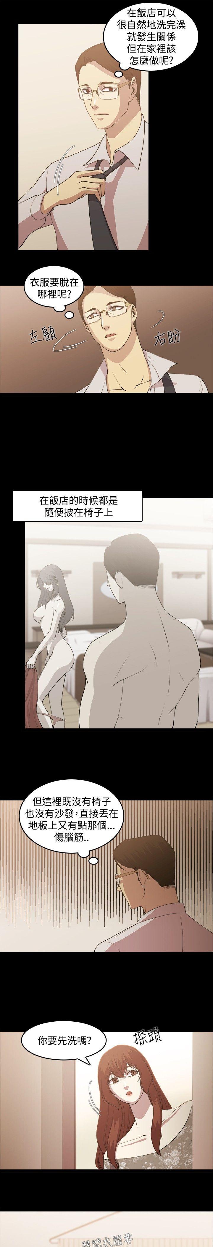 第3话 第 3 页