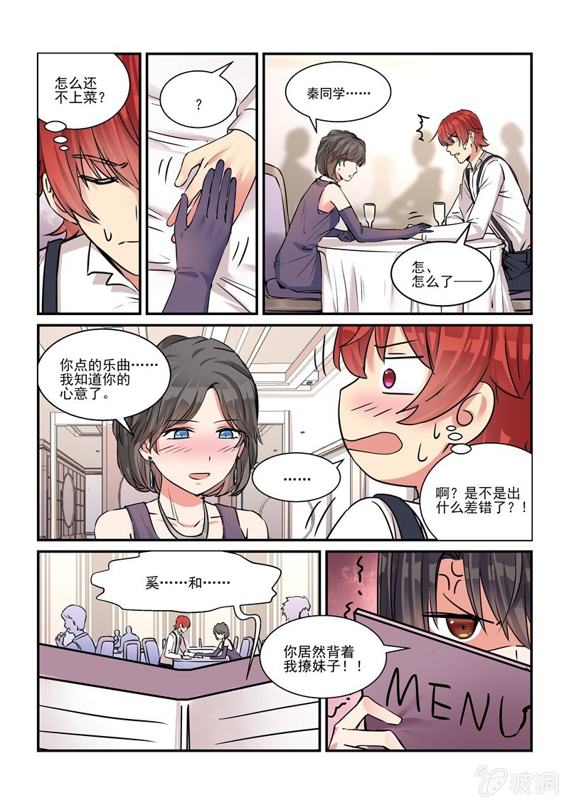 第31话 第 4 页