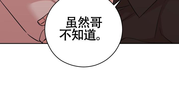 第10话 怎么不早说 第 5 页