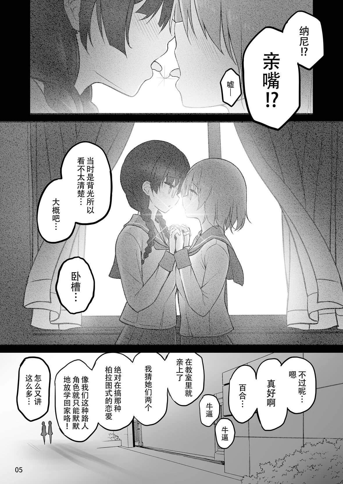 第1话 第 6 页