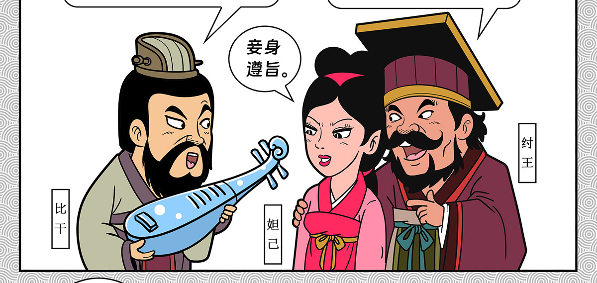 封神四格姜子牙篇 第 114 页
