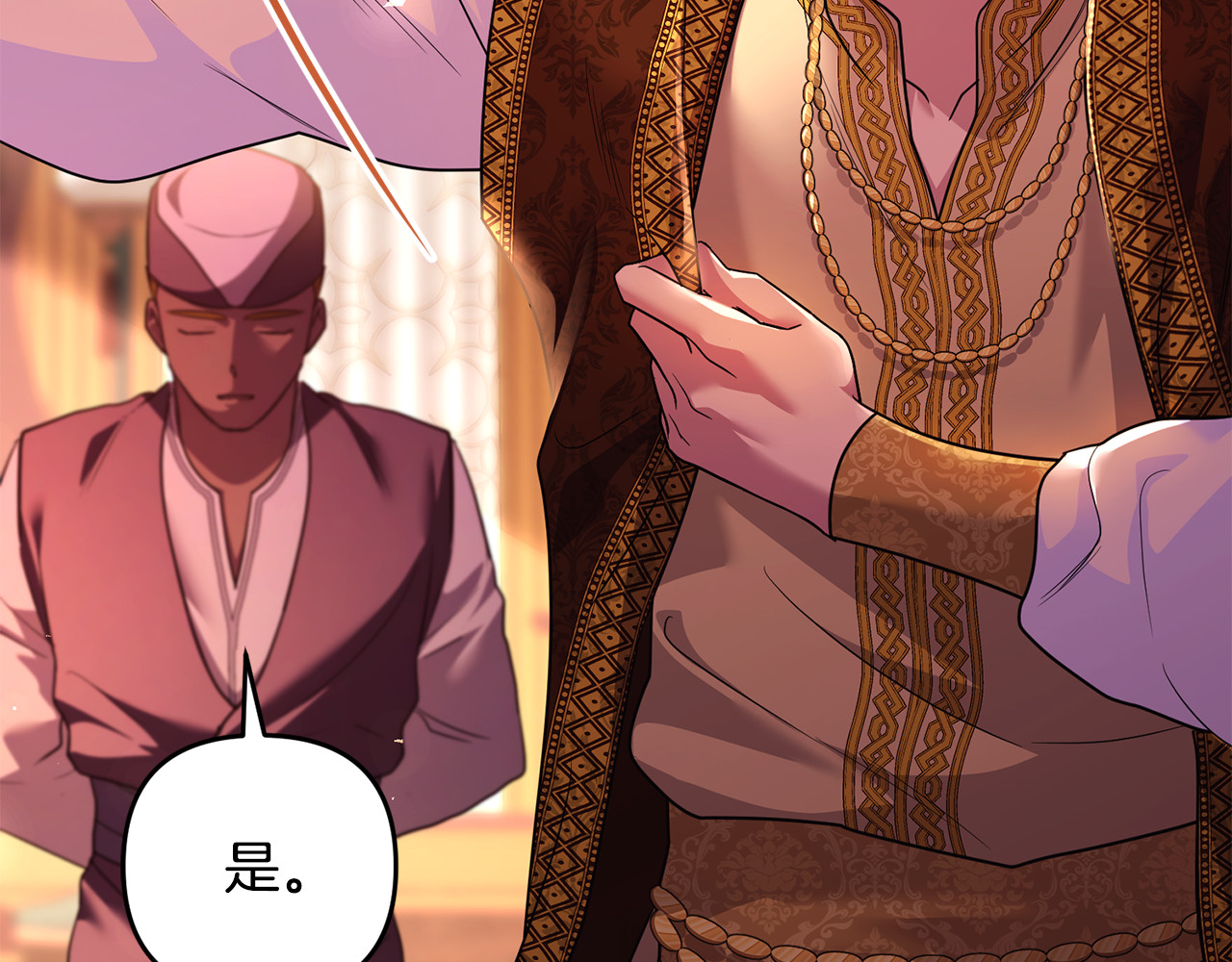 第41话 心生一计 第 35 页