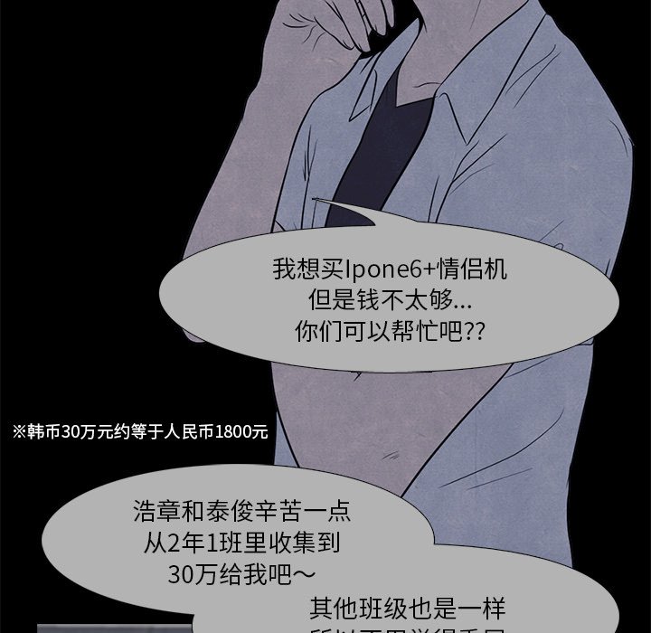 第7话 第 33 页