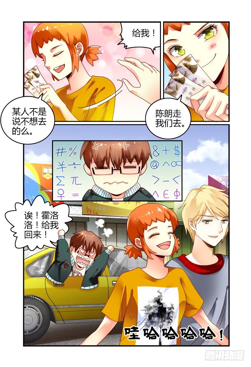 045华丽的新装 第 12 页
