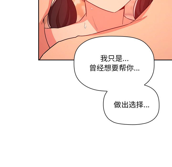 第60话 第 16 页