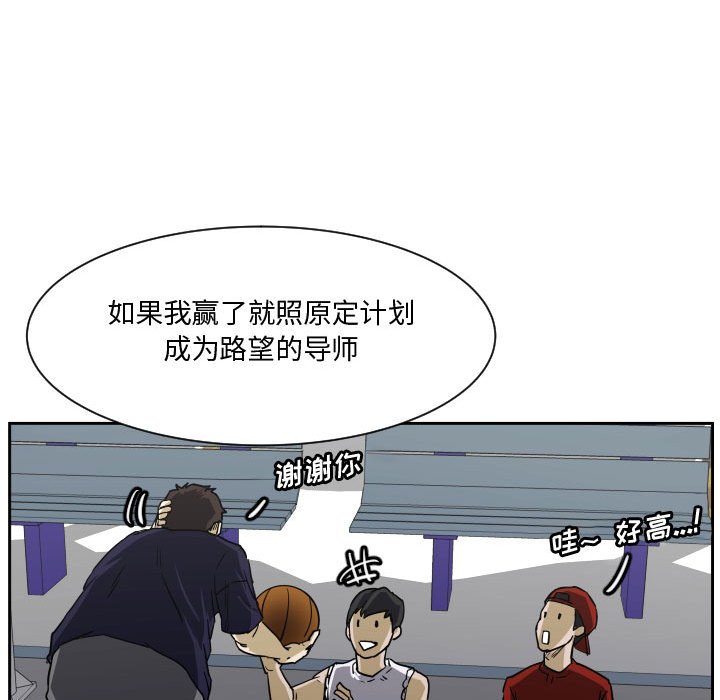 第85话 第 35 页
