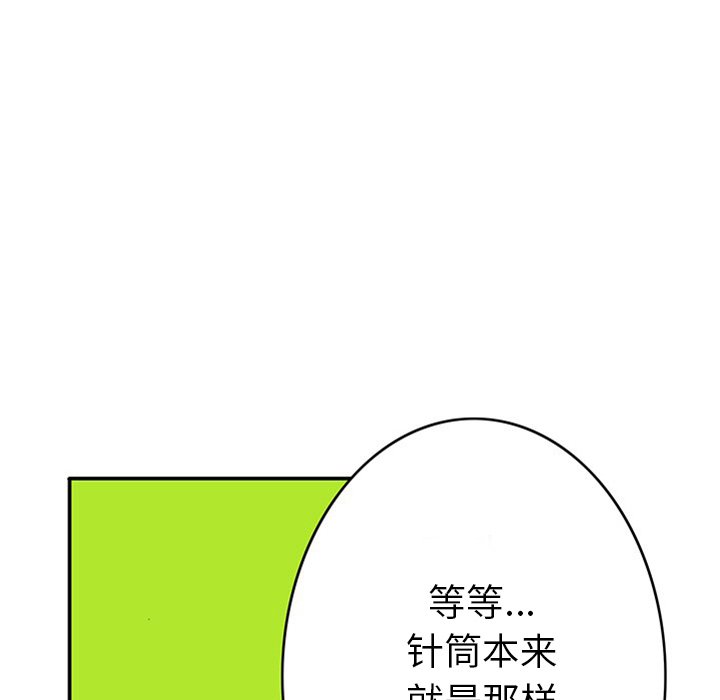 第19话 第 79 页