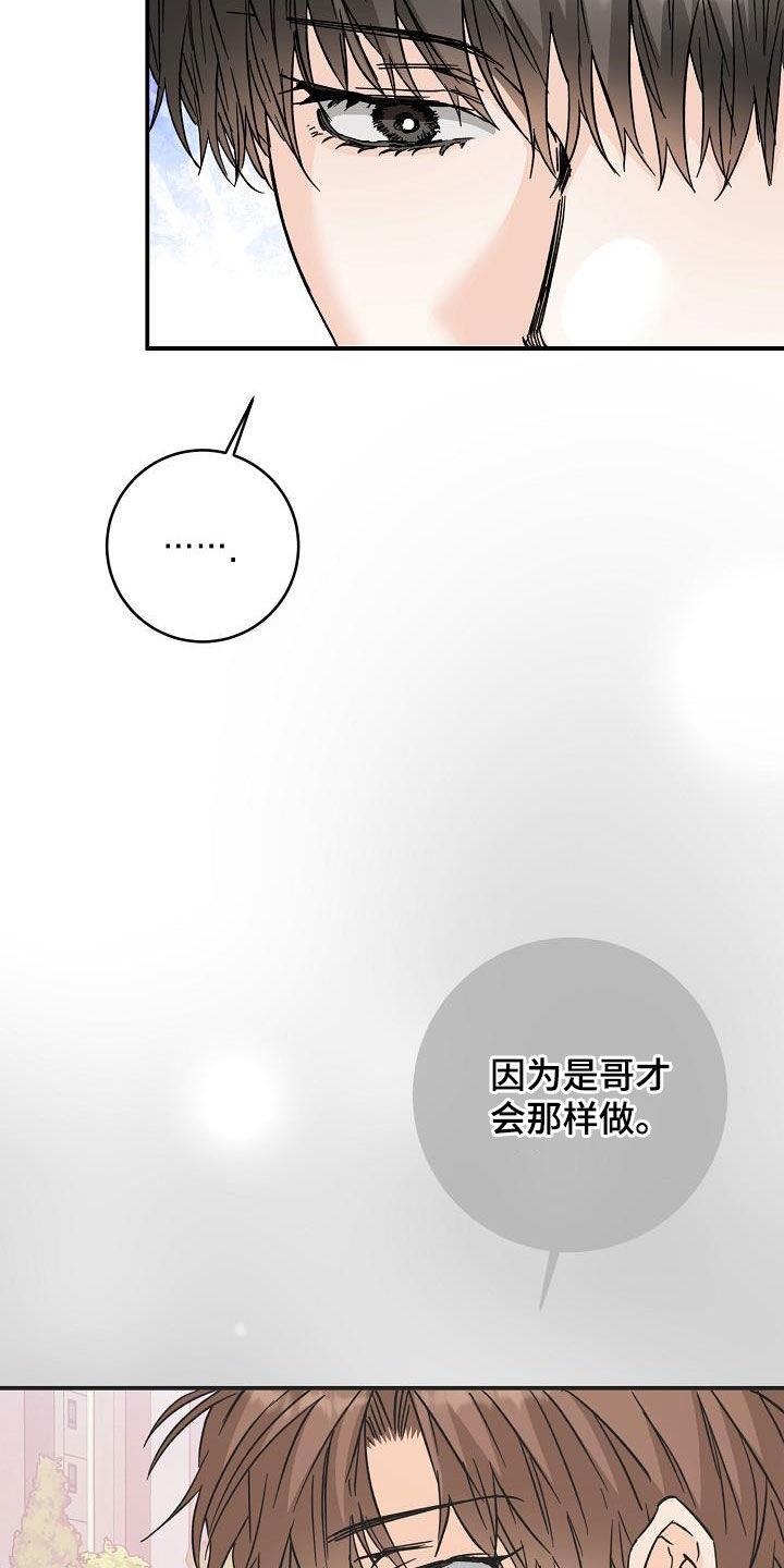 第117话 罗密欧与朱丽叶 第 14 页