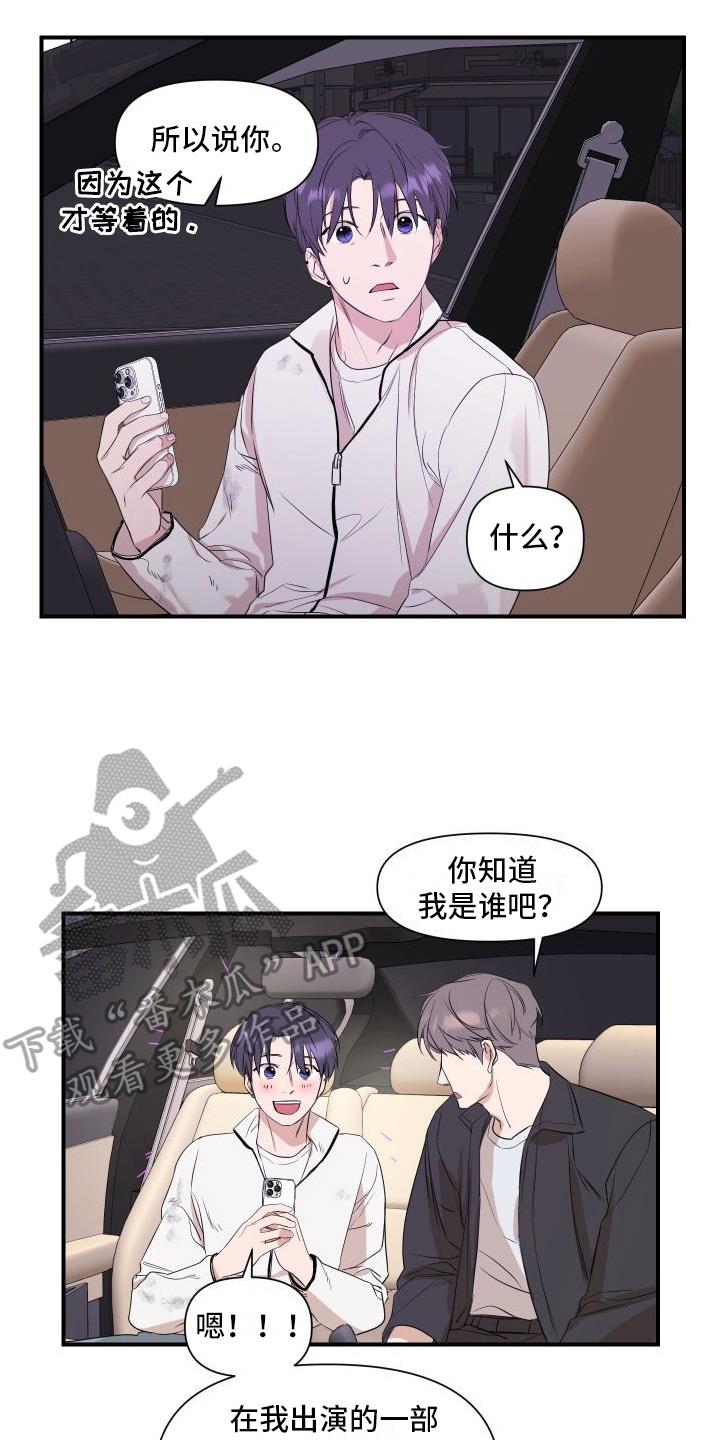 第6话 劝说 第 8 页