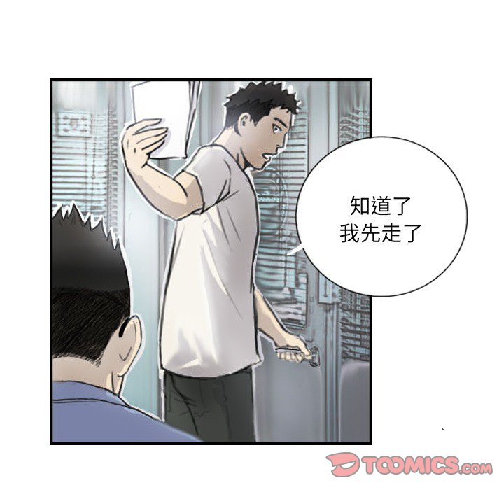 第5话 第 30 页