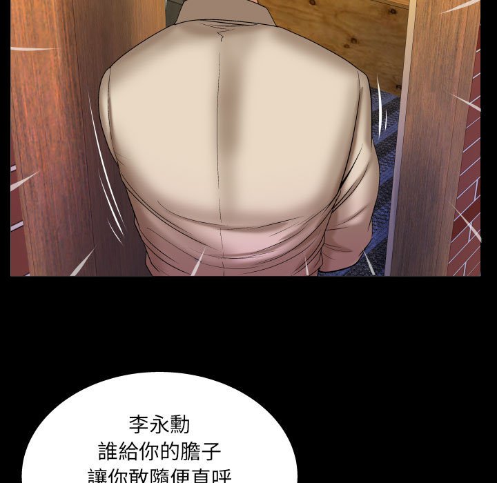 第95话 第 31 页