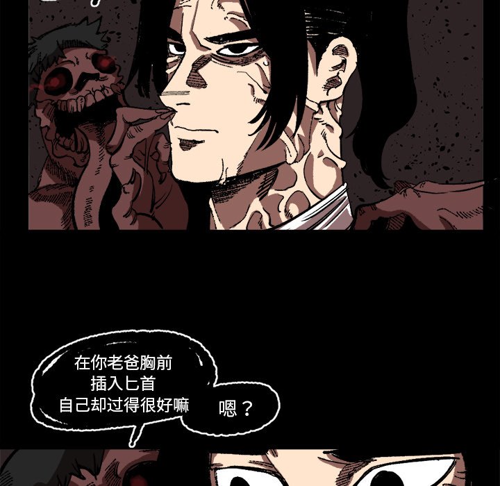 第25话 第 30 页
