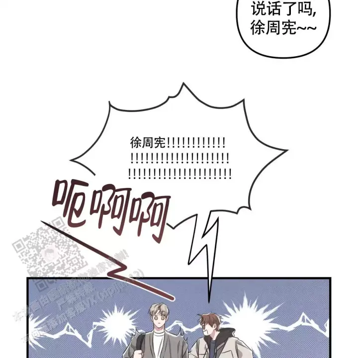第38话 说完了吗? 第 29 页