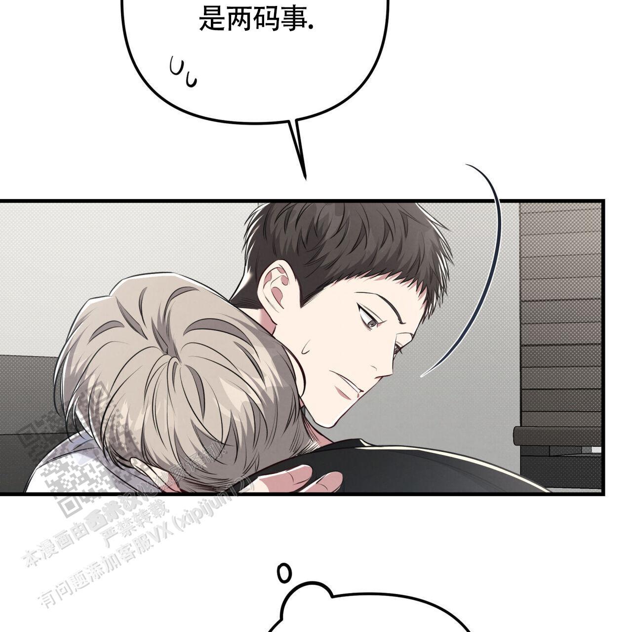 第47话 进展太快 第 43 页
