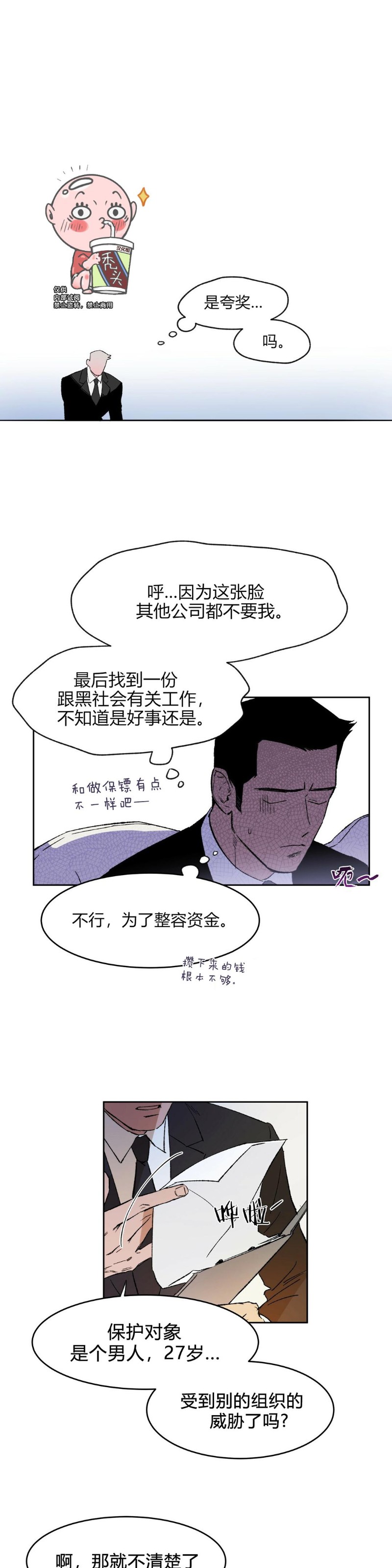 第01话 第 19 页