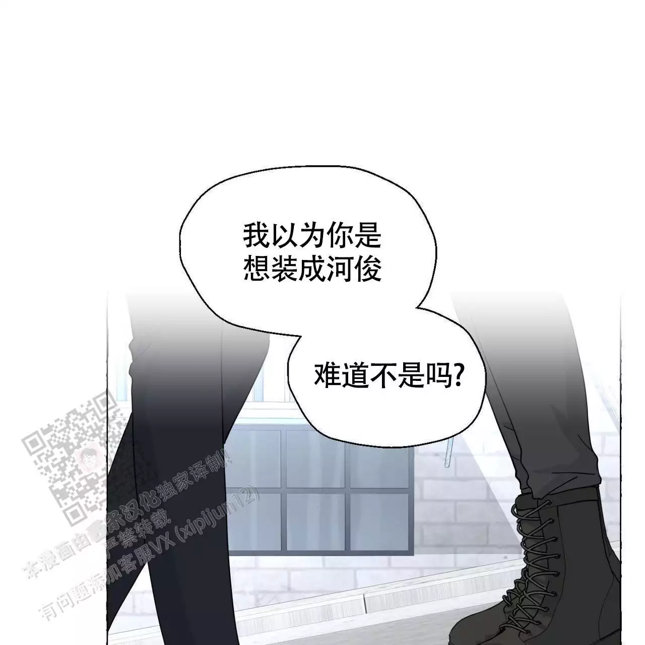第143话 实 第 12 页