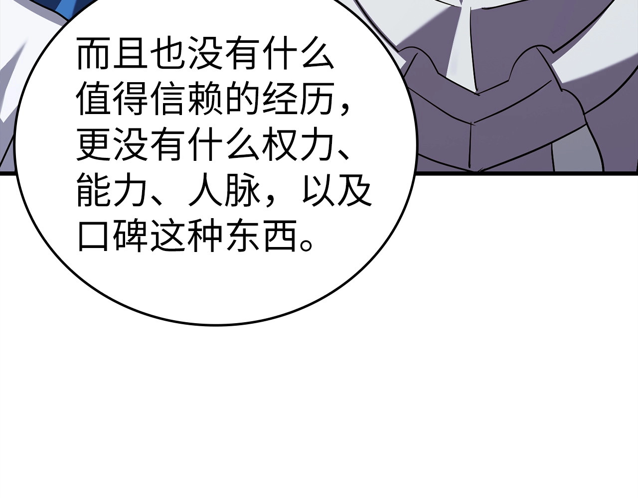 第28话 努力证明 第 64 页