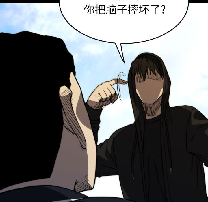 第 61 话 第 112 页
