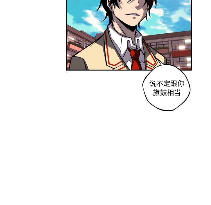 第77话 第 64 页