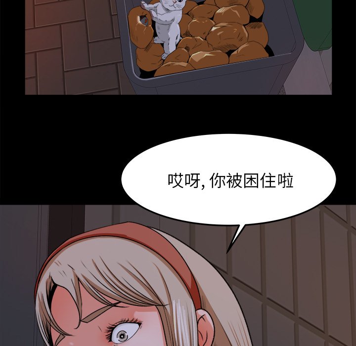 第18话 第 84 页