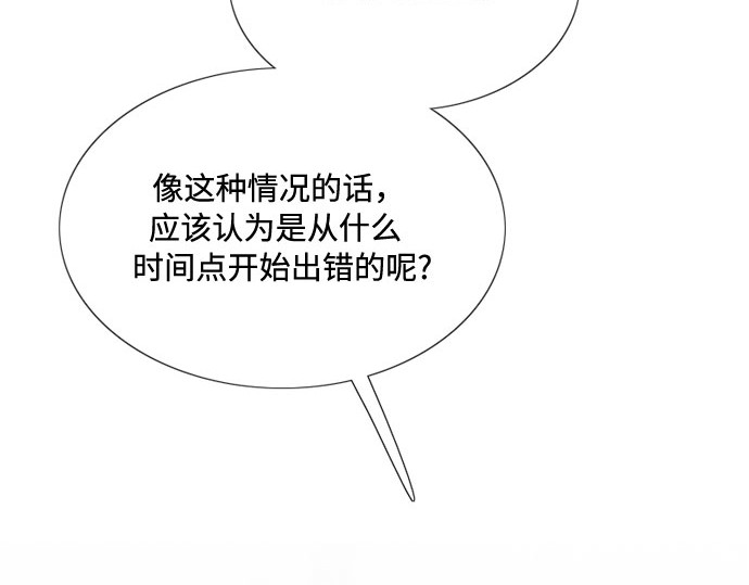 第31话 不行，脱下来 第 128 页