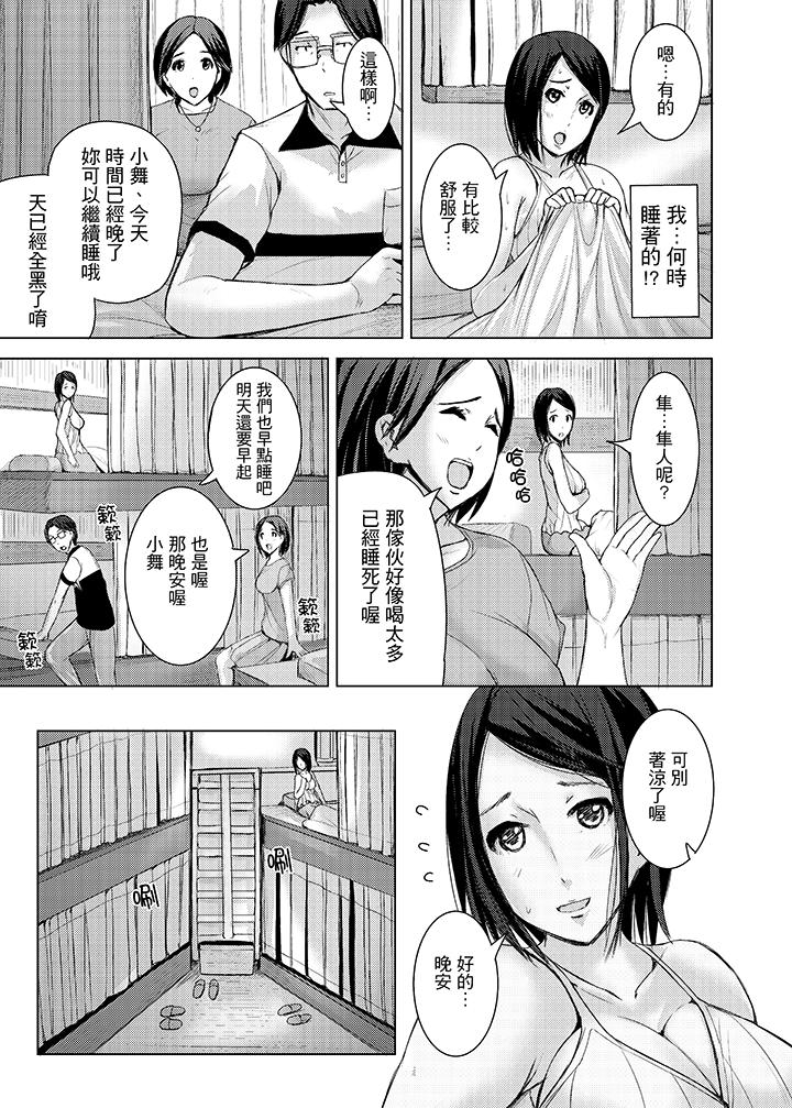 第11话 第 11 页