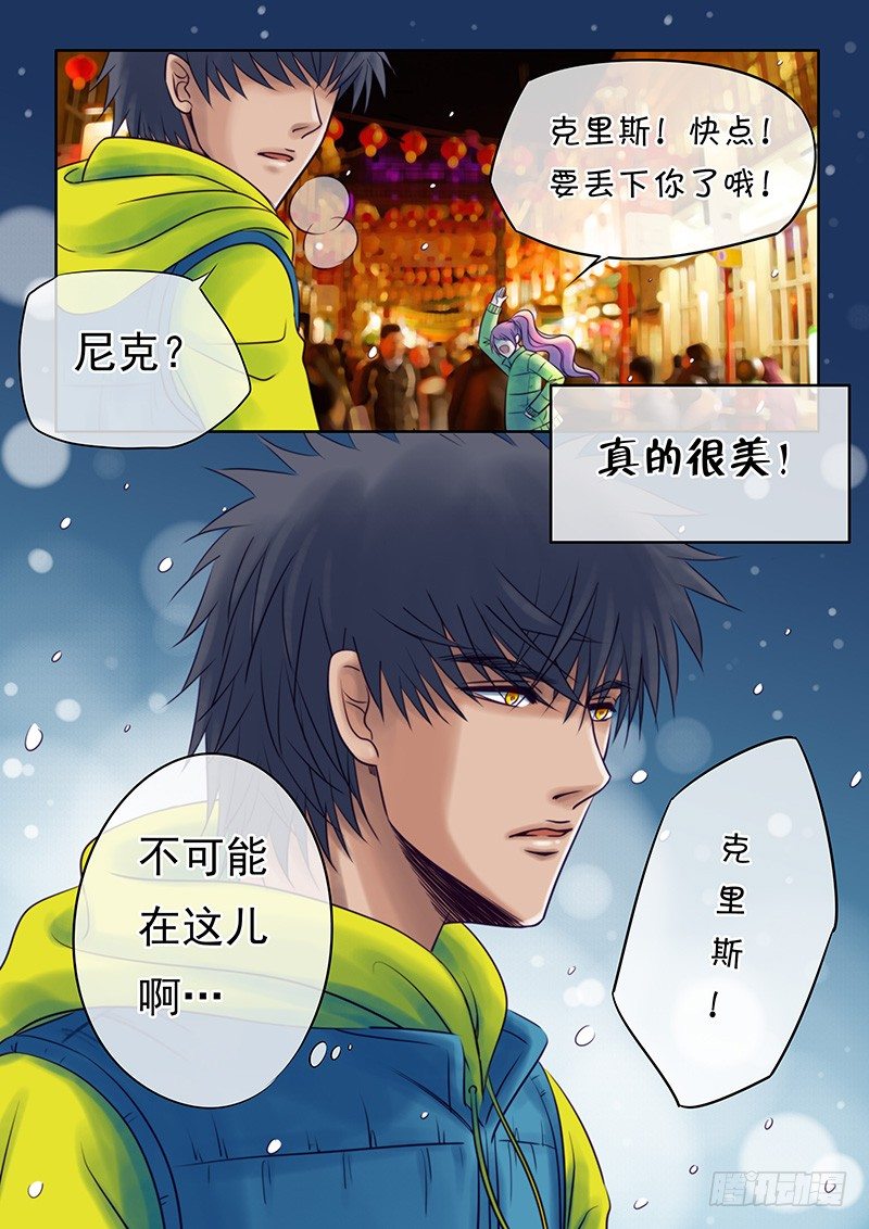 020 新年礼物（中） 第 11 页