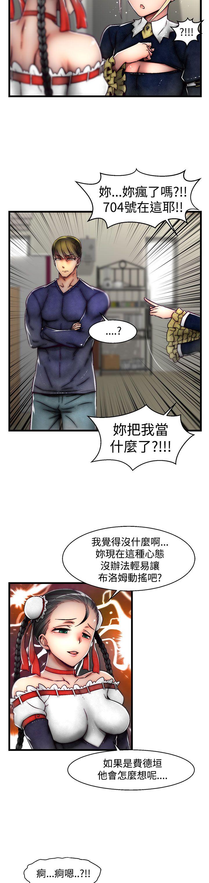 第21话(第2季) 第 24 页