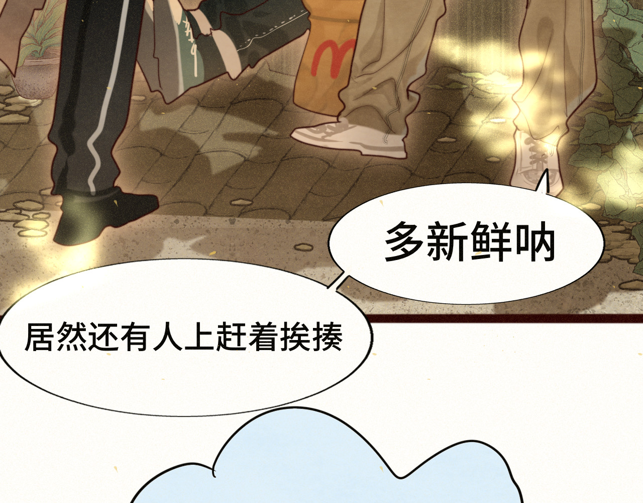 第82话不是烦恼是什么 第 60 页