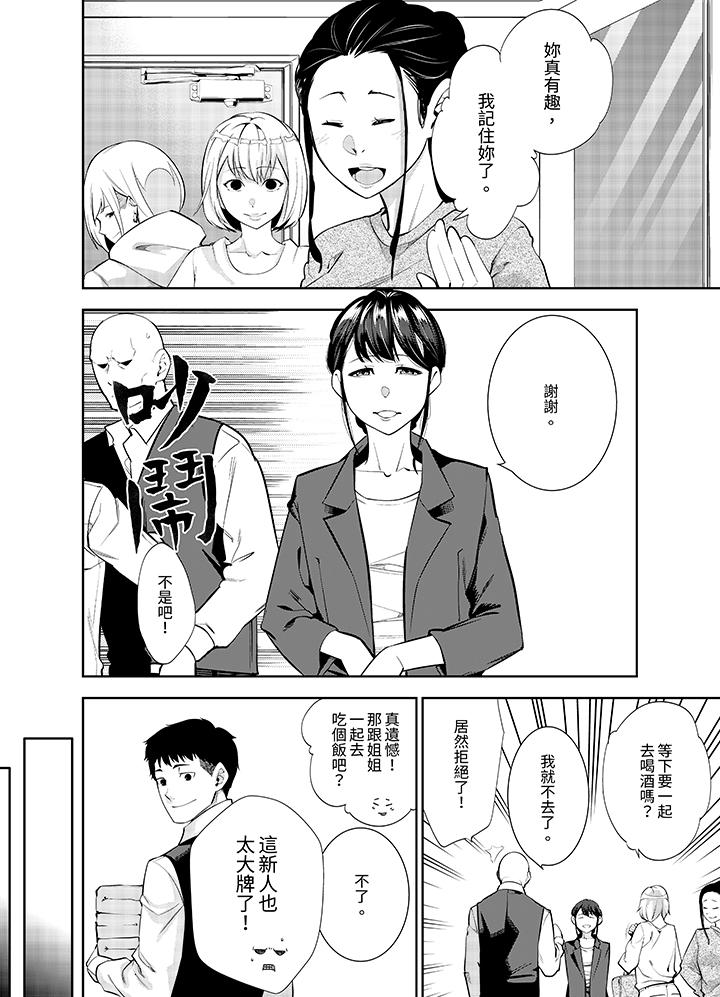 第25话 第 11 页
