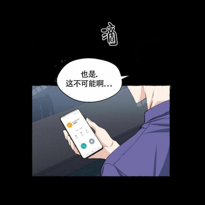 第62话 还是你好 第 30 页