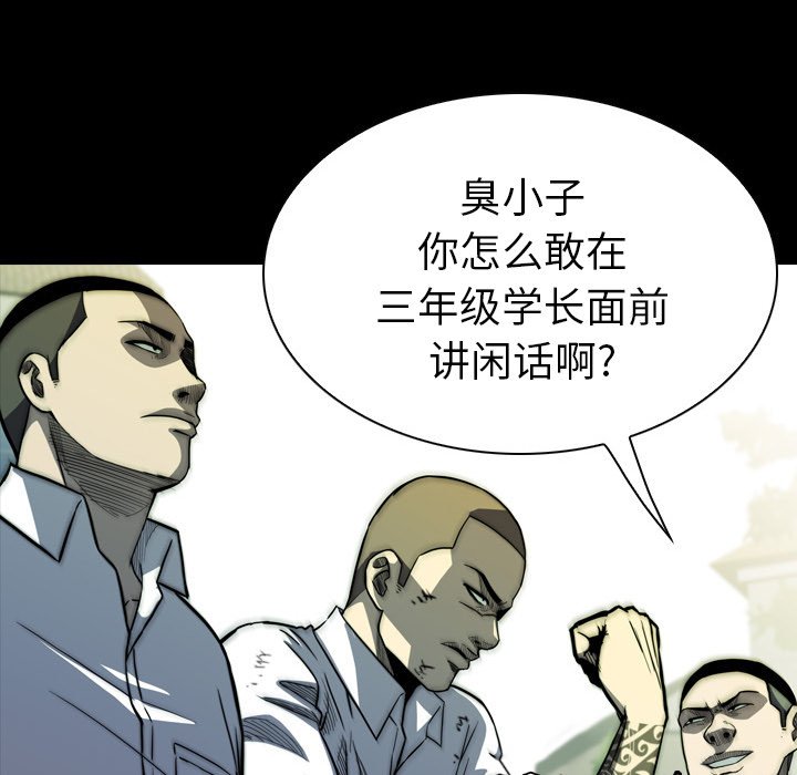 第 11 话 第 94 页