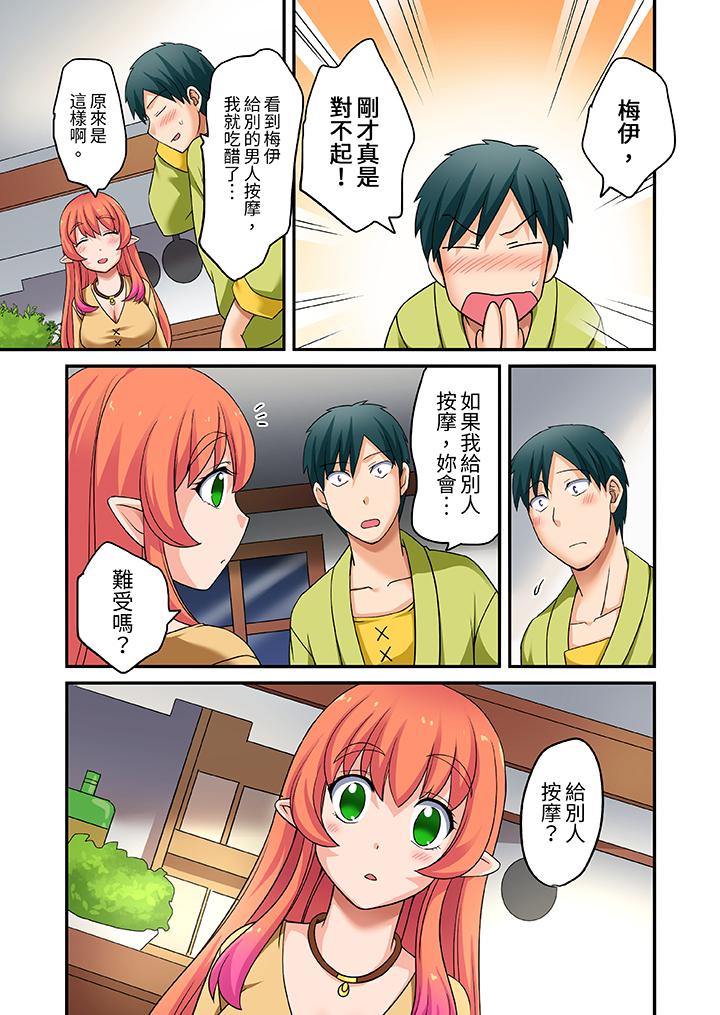 第16话 第 12 页